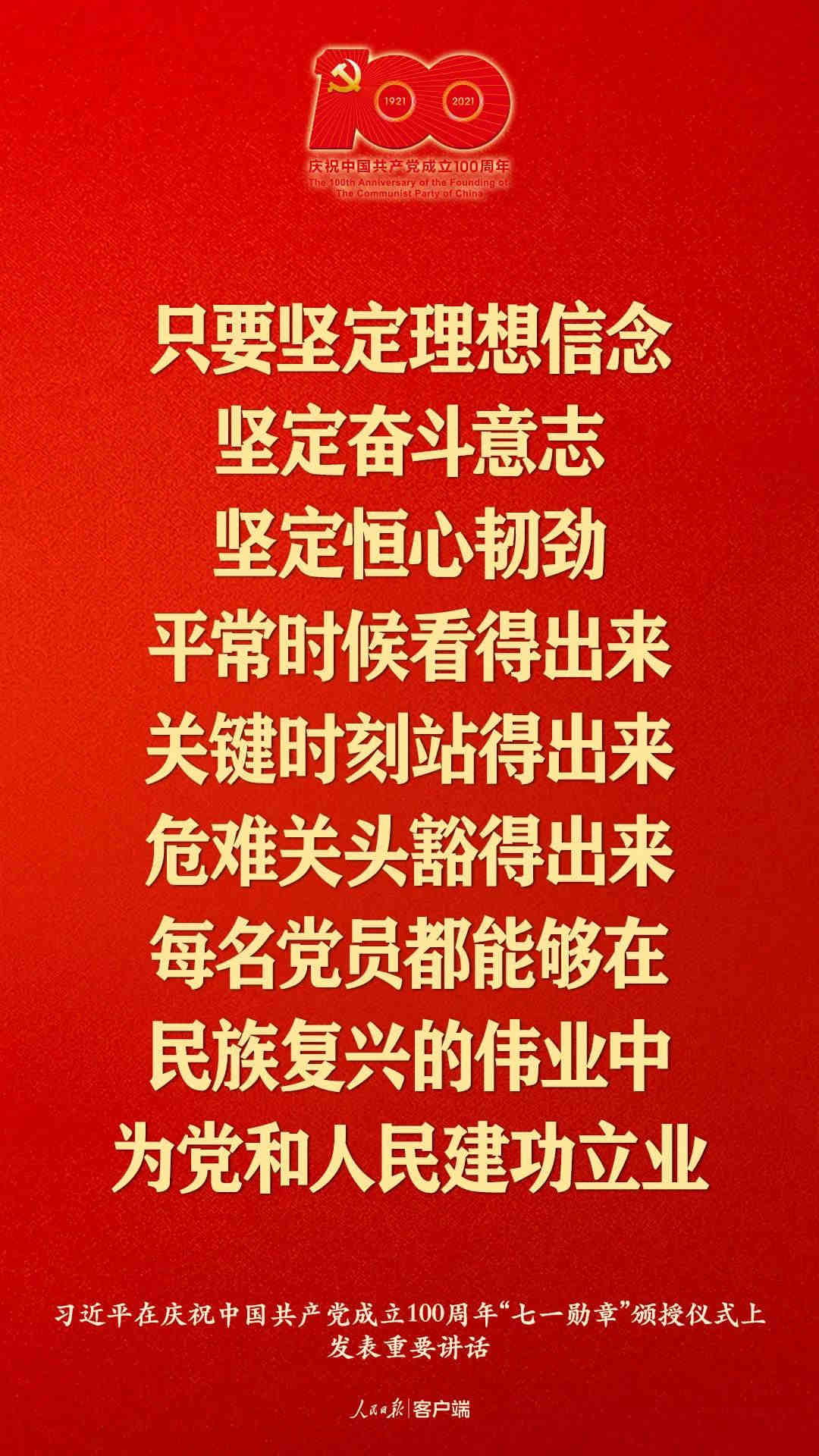 习大大金句来了！