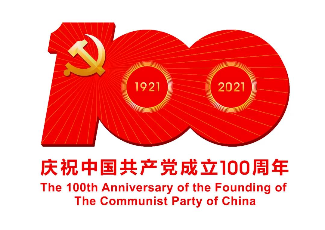 绿化公司庆祝中国共产党成立100周年