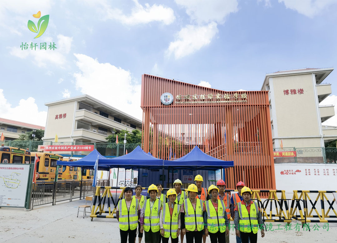 怡轩园林绿化公司工人完工合影