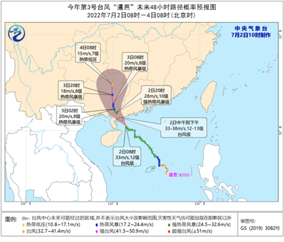 今年第3号台风“暹芭”未来48小时路径概率预报图